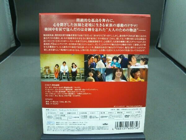 DVD ありがとうございます 韓流10周年特別企画DVD-BOX - メルカリ