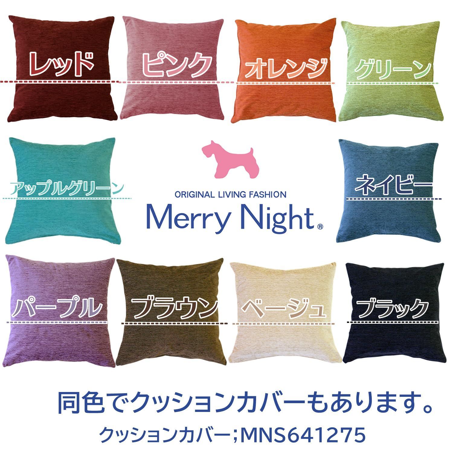 新着商品 艶感 コーデュロイ風 光沢感 ファスナー式 模様替え オレンジ 和洋室 銘仙判 約55×59cm 洗える ディア 座布団カバー MNS641575-17 メリーナイト