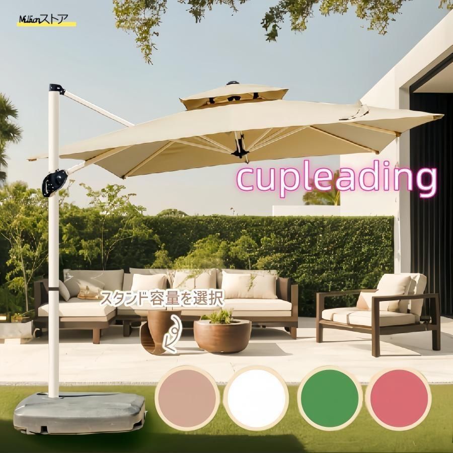 ガーデンパラソル　ビーチパラソル　日除け　アイボリー 楽天市場】パラソル スペア生地付き ガーデン uv 開きやすい ガーデン