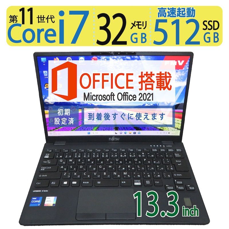 【至高スペック・タッチパネル】FUJITSU LIFEBOOK U9311/F/ 13.3型/超速 i7-1185G7/高速512GB SSD/メモリ32GB/win11 Pro/ms Office