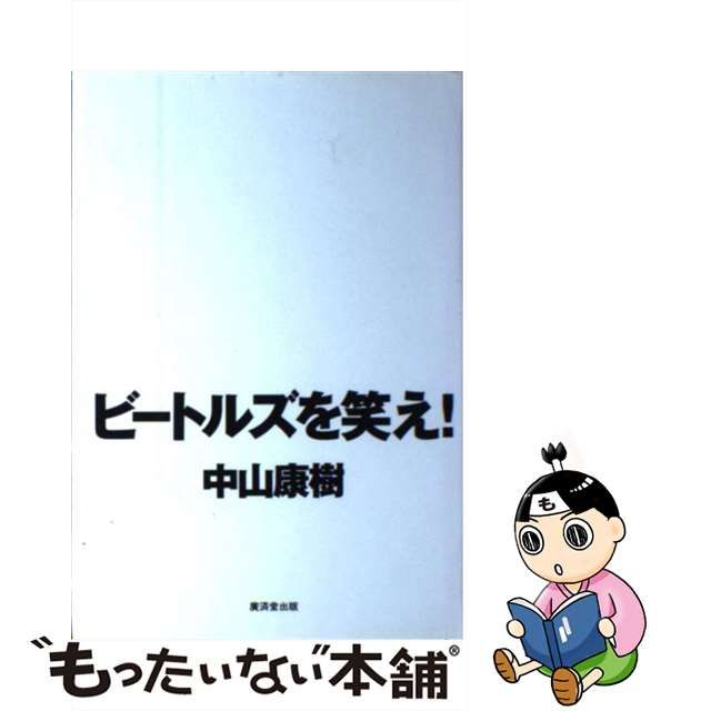 目標管理の知識と実務 どんな職種・職場でも成功する導入・展開・評価のノウ/日本実業出版社/猿谷雅治-silversky-lifesciences.com