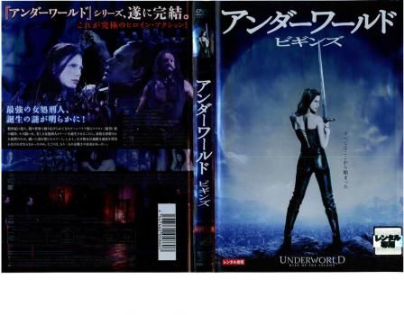 Amazon.co.jp: アンダーワールド 2 エボリューション