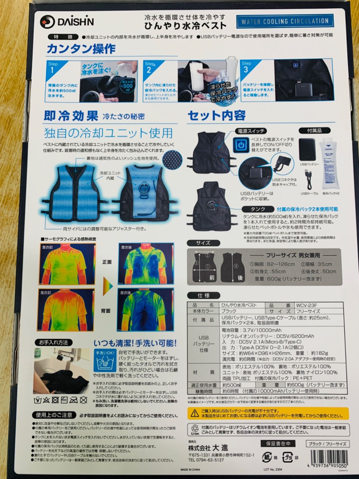 フルセット WCV-23