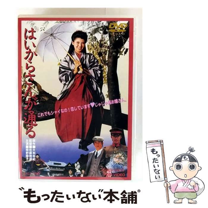 中古】 はいからさんが通る [DVD] / 東映 - メルカリ