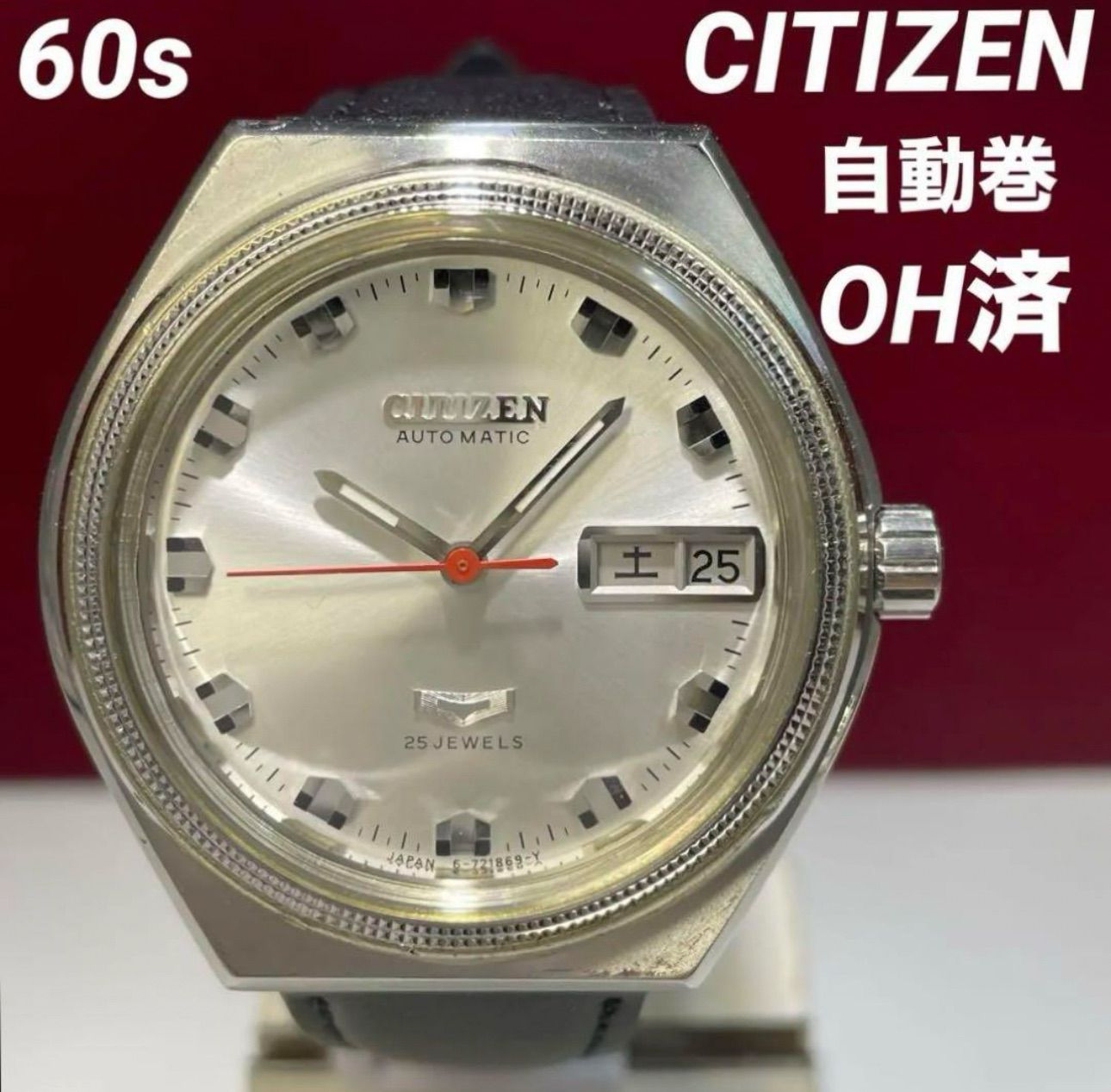 ☆OH済 超美品 60s CITIZEN シチズン 自動巻 腕時計 風防純正ガラス交換済(費用¥10.000) アンティーク ヴィンテージ 稼動品  ※【ショップへの質問】から価格交渉可能です※ - メルカリ