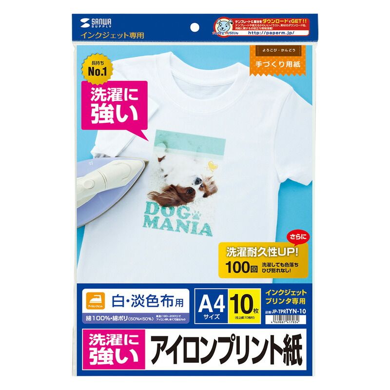 まとめ買い サンワサプライ インクジェット洗濯に強いアイロンプリント紙 白布用 JP-TPRTYN-10 ×3セット