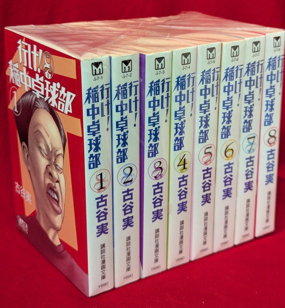 【R404m】古谷実 行け！稲中卓球部　1-8巻完結全巻セット (講談社漫画文庫 行け!稲中卓球部 文庫版 コミック 全8巻完結セット (講談社漫画