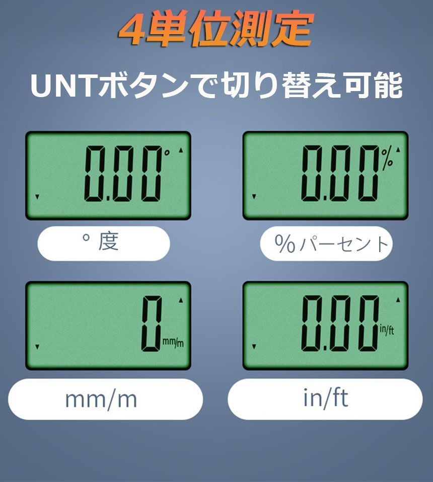 デジタル角度計 4台セット デジタル傾斜計 アングルメーター レベル