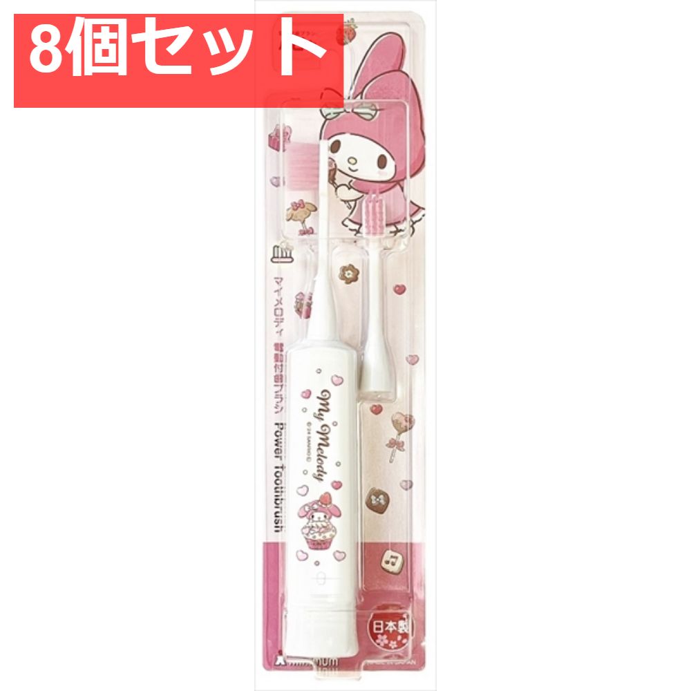マイメロディハピカ ホワイト DBK-5WMM 8個セット まとめ売り