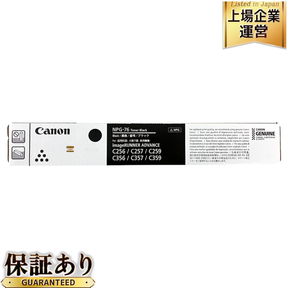Canon キャノン NPG-76 純正 トナー ブラック 未使用 K9695477