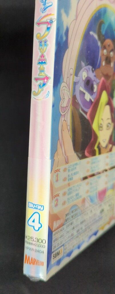 アニメBlu-ray ひろがるスカイ!プリキュア