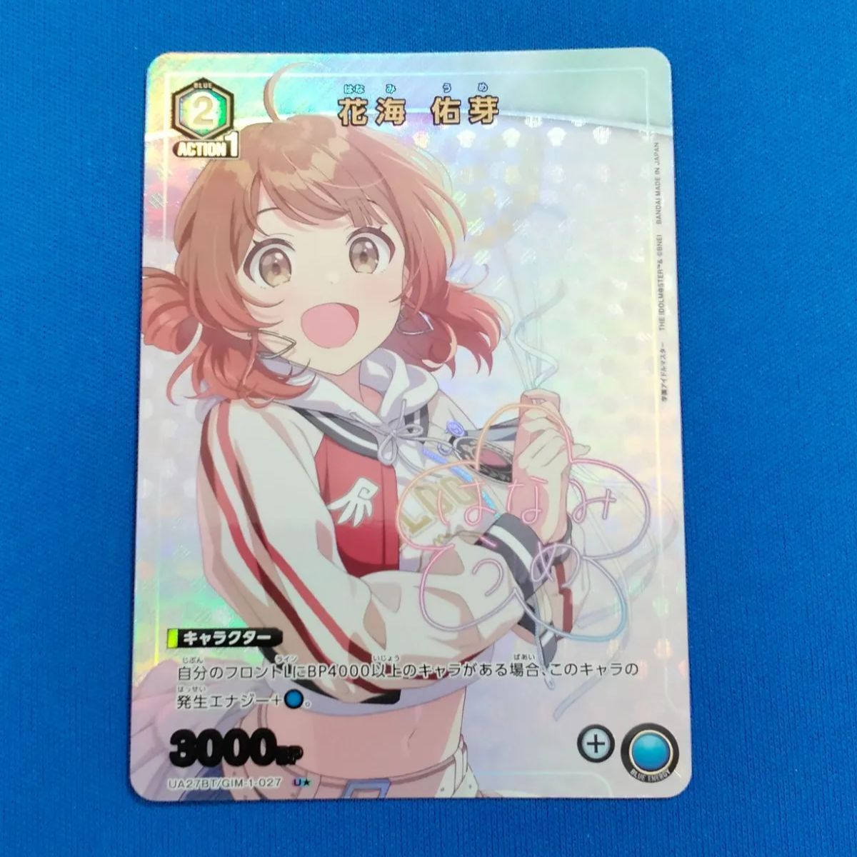 ユニアリ　花海佑芽　SR⭐︎⭐︎ パラレル　学マス ユニアリ 【パラレル サイン入り】 学マス UA27BT/GIM-1-027 花