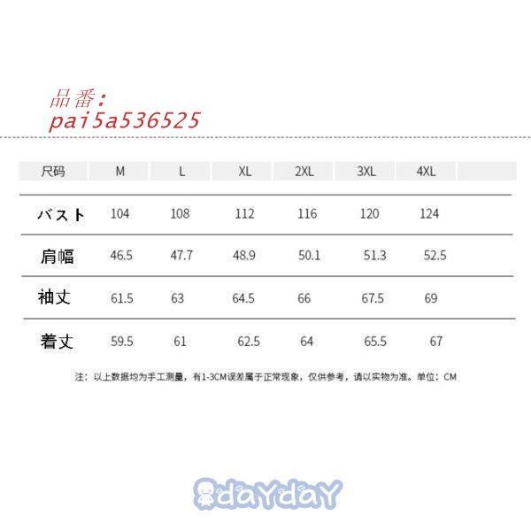 綿入れ 大きいサイズ