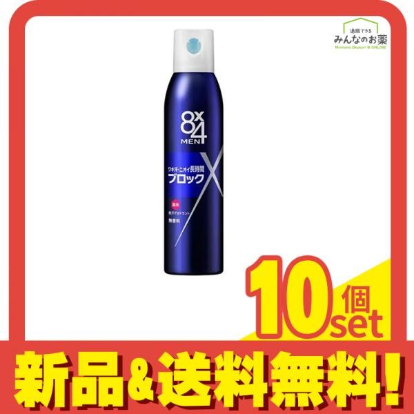 8×4MEN エイトフォーメン デオドラントスプレー 無香料 135g 10個セット まとめ売り