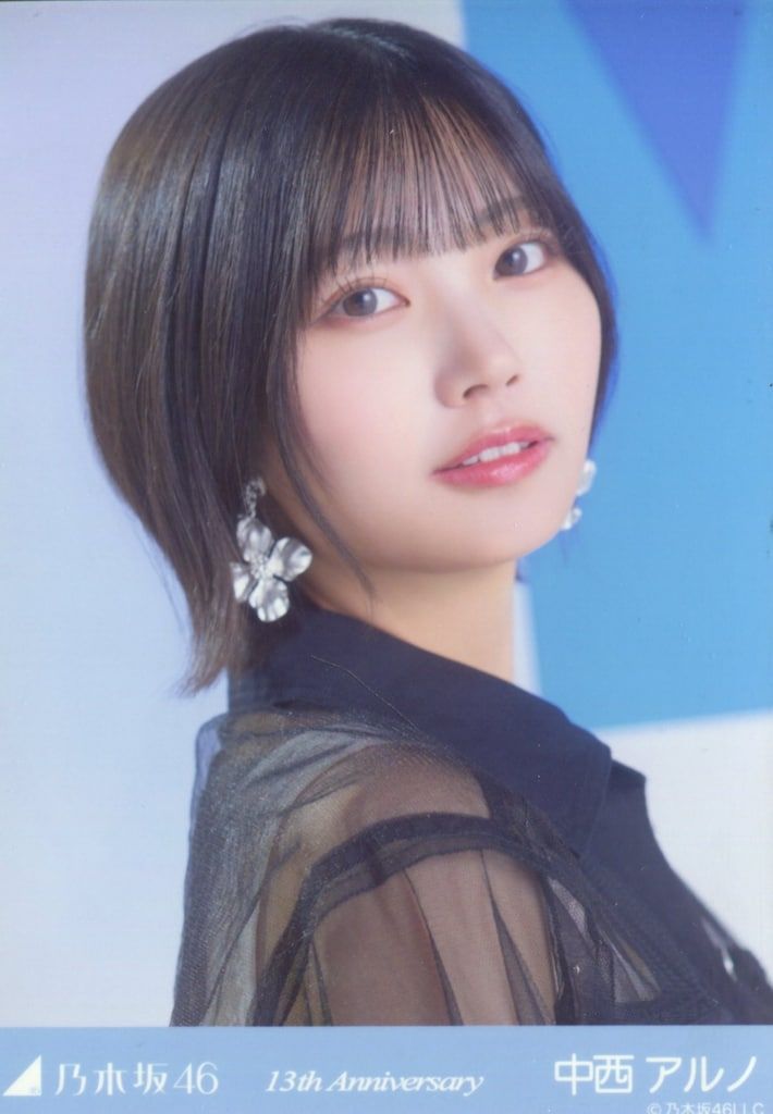 乃木坂46 会場限定生写真 中西アルノ 13th Anniversary ヨリ