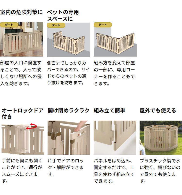 ゲート 仕切り