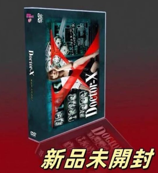 ドクターX～外科医・大門未知子～第1シリーズ DVD-BOX〈6枚組