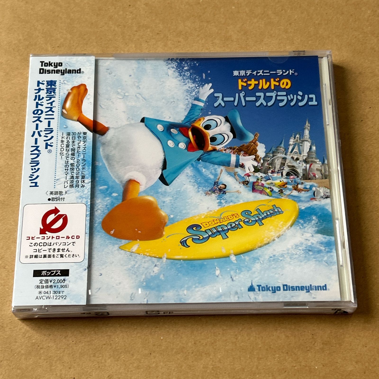 未開封 CD 東京ディズニーランド ドナルドのスーパースプラッシュ CCCD