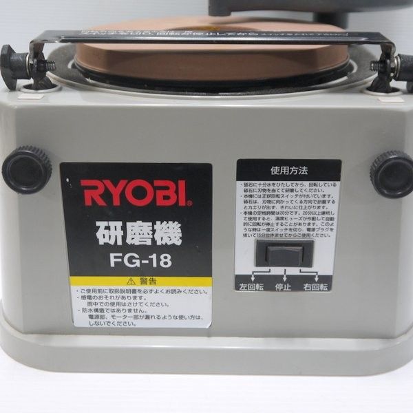 RYOBI
