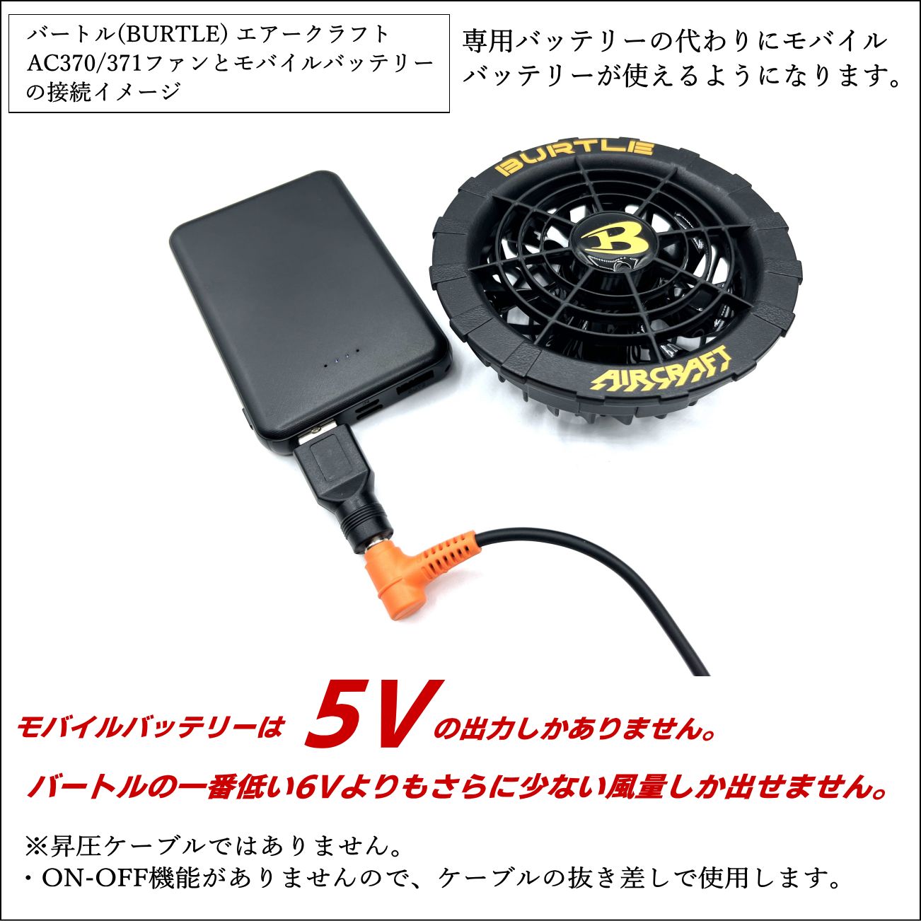 が通販できます 空調服 バートル BURTLE 汎用バッテリー使用可能 - メンズ