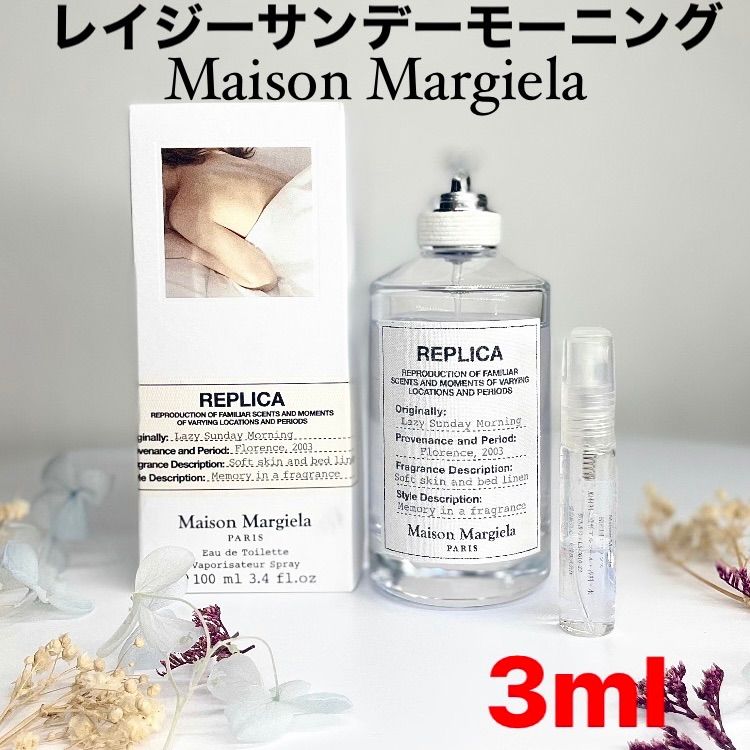 新品未使用】Maison Margiela レイジーサンデーモーニング マルジェラ