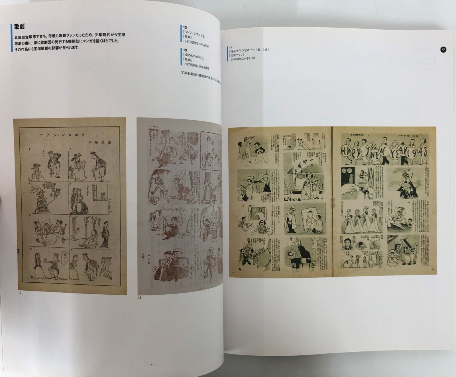 ブラックジャック 展 アートブック 会場限定 図録 連載50周年記念 手塚 