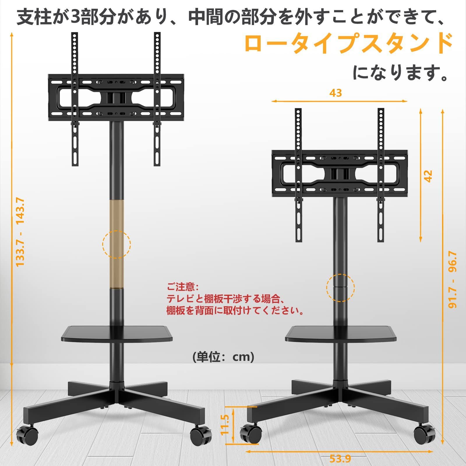 テレビ用スタンド壁掛け 23