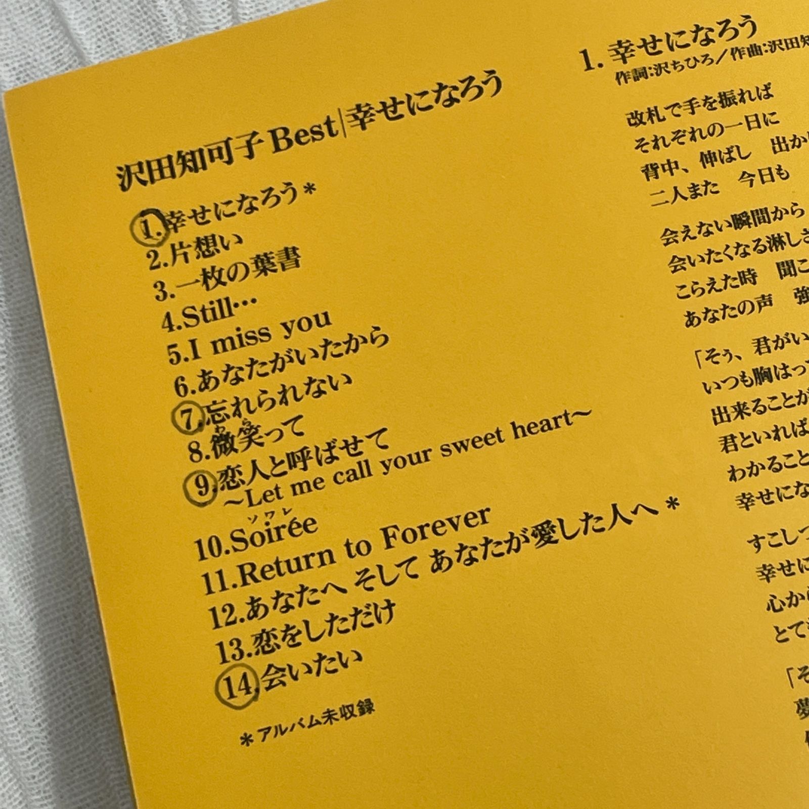 沢田知可子｜Best ベスト～幸せになろう（中古CD） - メルカリShops