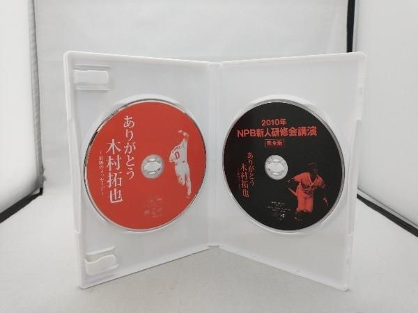 DVD ありがとう木村拓也~最後のメッセージ~ - メルカリ