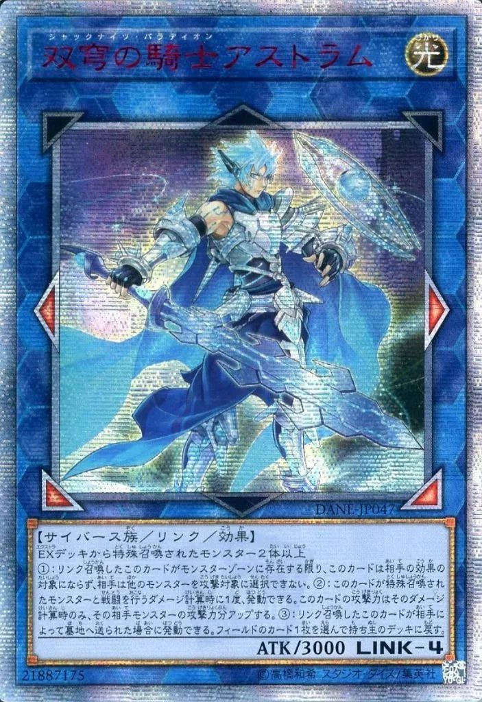 遊戯王　アストラム アジア版20th 2025年最新】アストラム 20thの人気アイテム - メルカリ