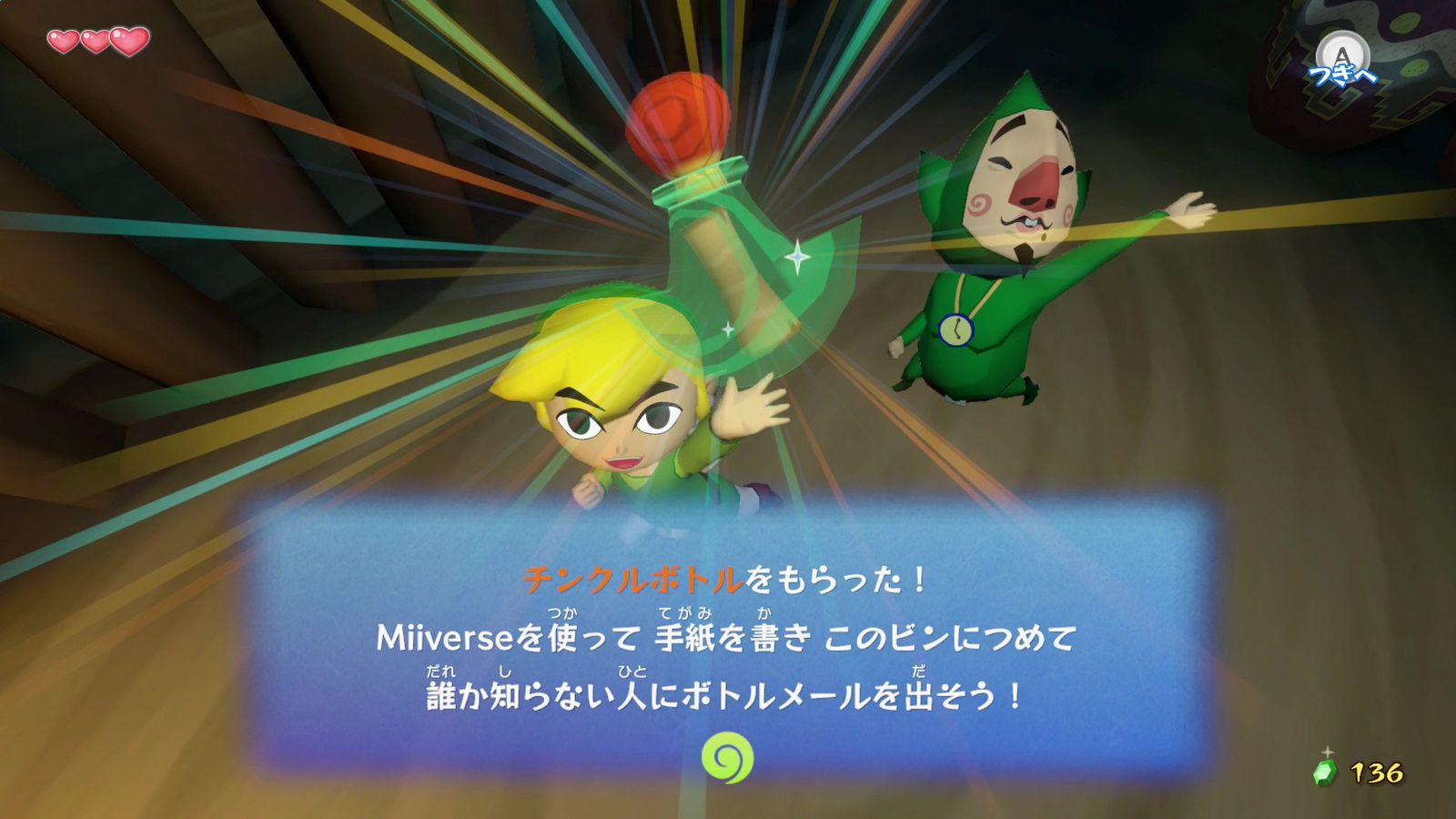 風のタクト HD