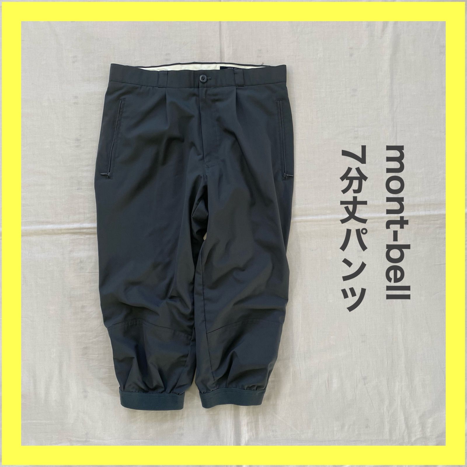 mont bell - mont-bell マウンテンパンツ　トレッキングパンツ　登山 用途・体型に合ったパンツで快適な登山を。「トレッキングパンツ