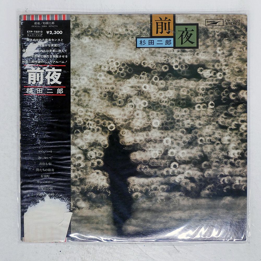 LPレコード美品【ROY.C 】1975年発売初回国内盤帯付き  匿名メルカリ便 帯 国内盤 CARPENTERS/GOLDEN DOUBLE DELUXE/A&M AMW31 LP