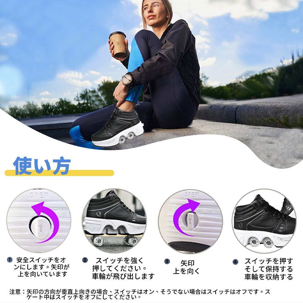 ローラースケート