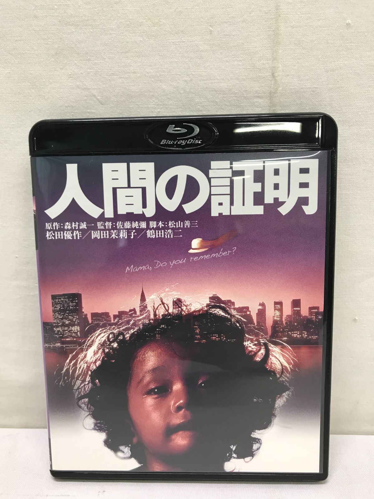 人間の証明 角川映画 THE BEST [Blu-ray] 806 松田優作 鶴田浩二 - メルカリ