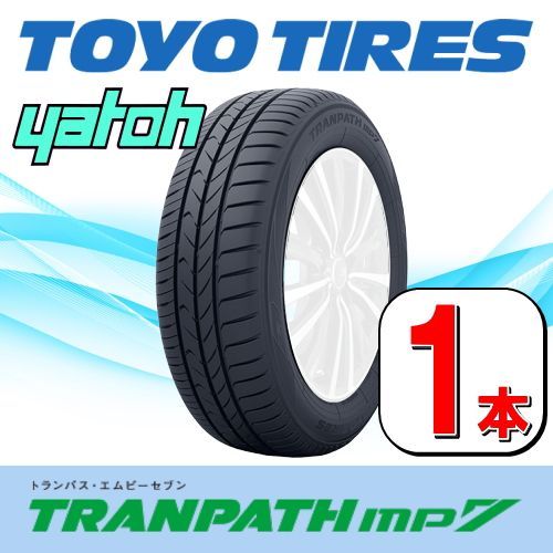 低価超激得】 165/65R14 79Hトーヨータイヤ トランパス MPZ サマー