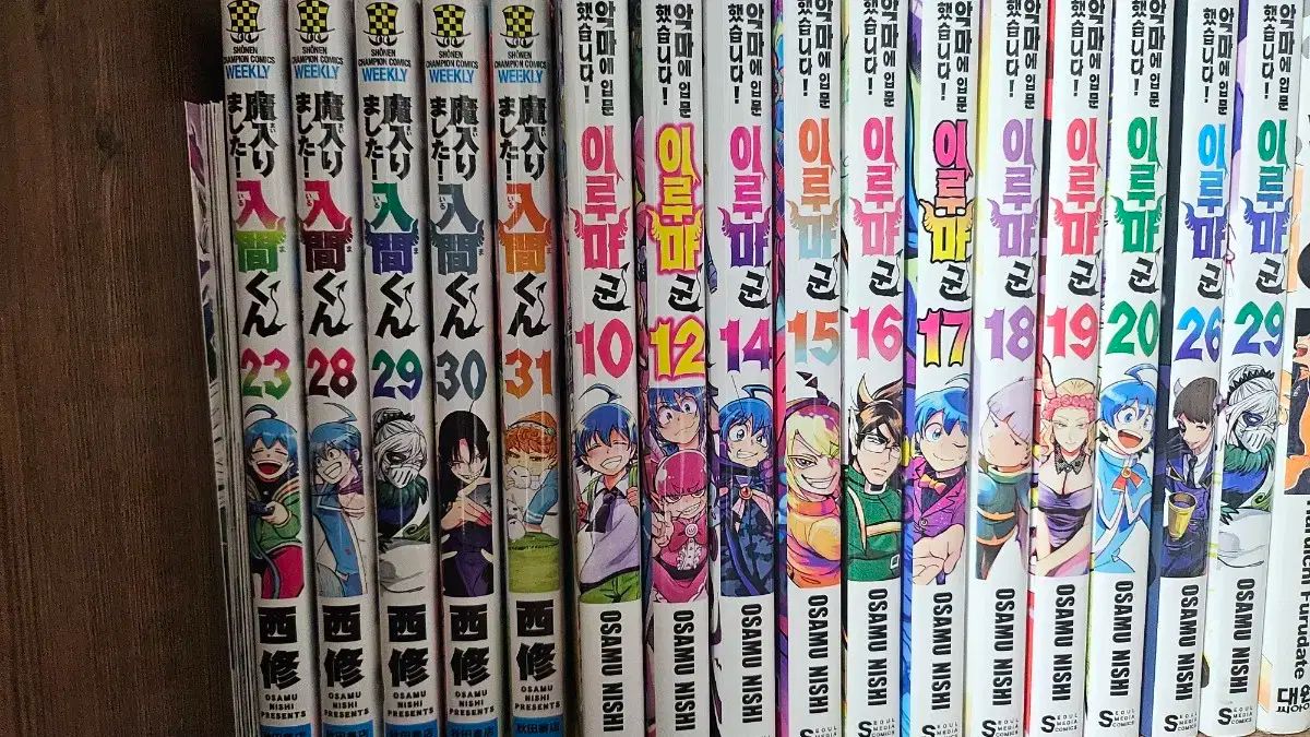 マジースクール 入間郡 本