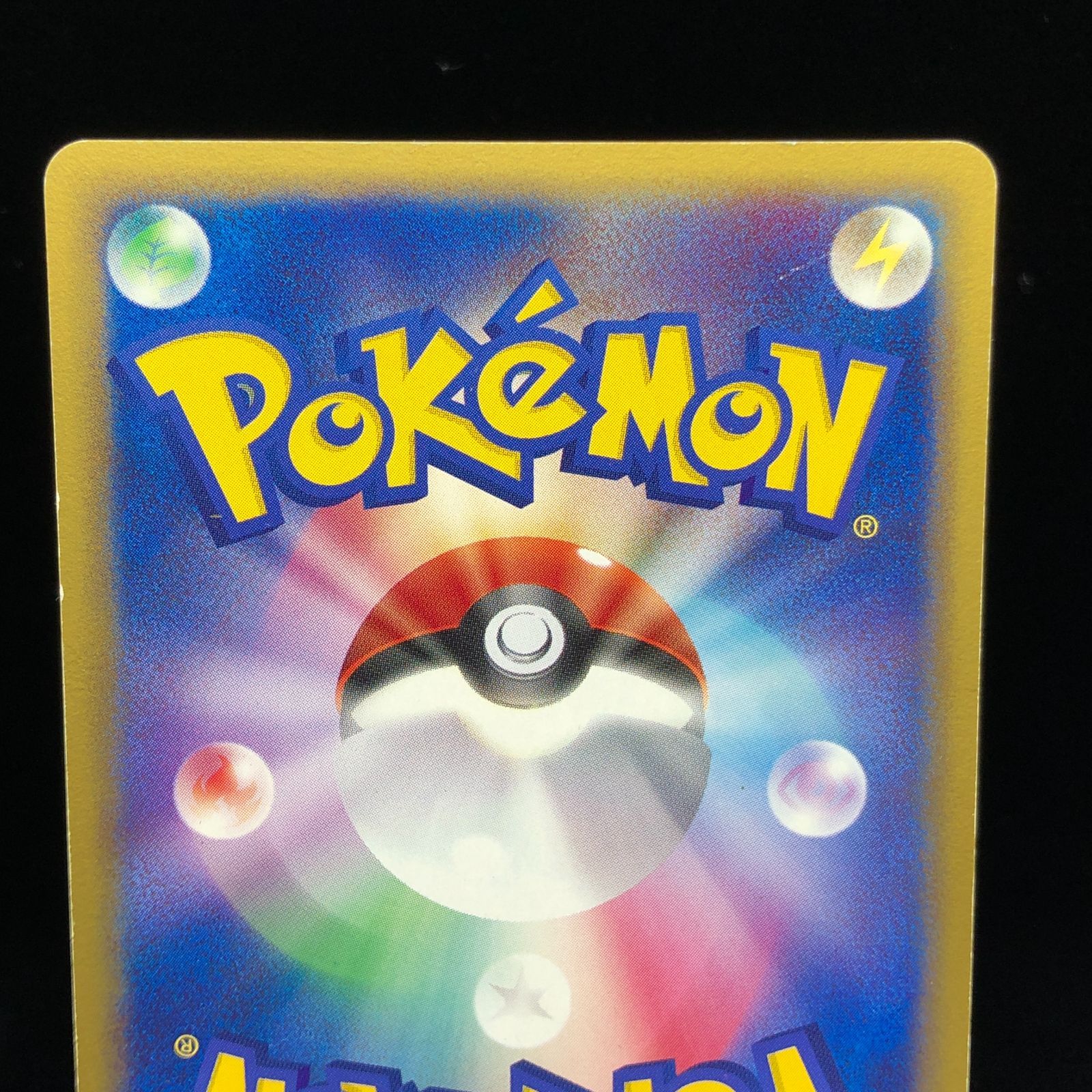 送料無料】 ポケモンカード メタモン ピカチュウ メタモる 003/015