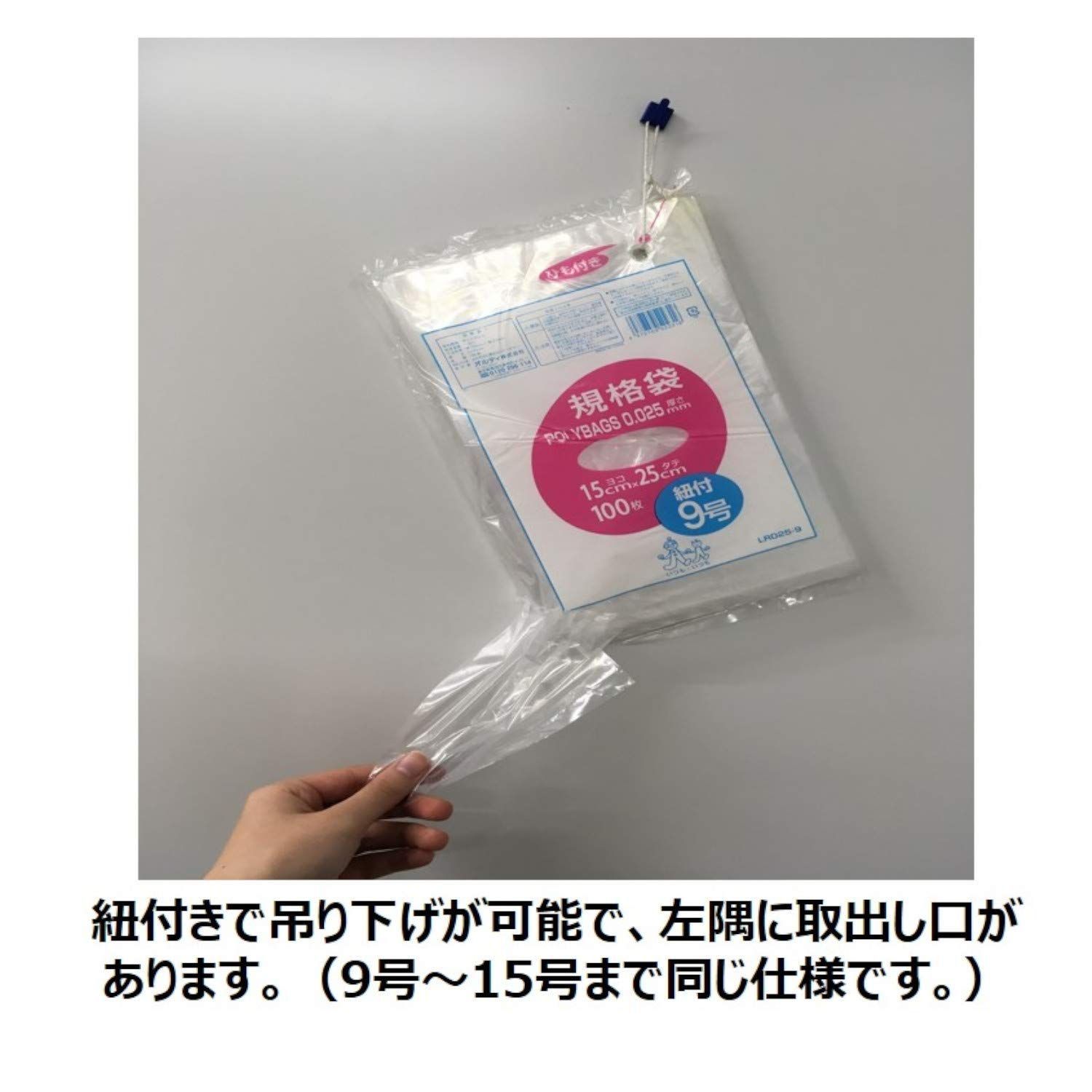 新着商品】透明100P 0.025mm 14号 ポリバックひも付規格袋 オルディ