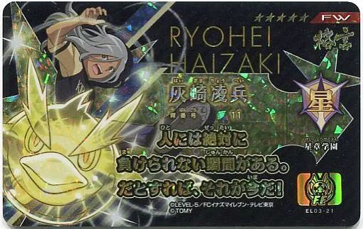 イナズマイレブン ライセンス　格言　灰崎凌兵◯205 中古】おもちゃ 灰崎凌兵 格言Ver.(☆5) 「イナズマイレブン イレブン