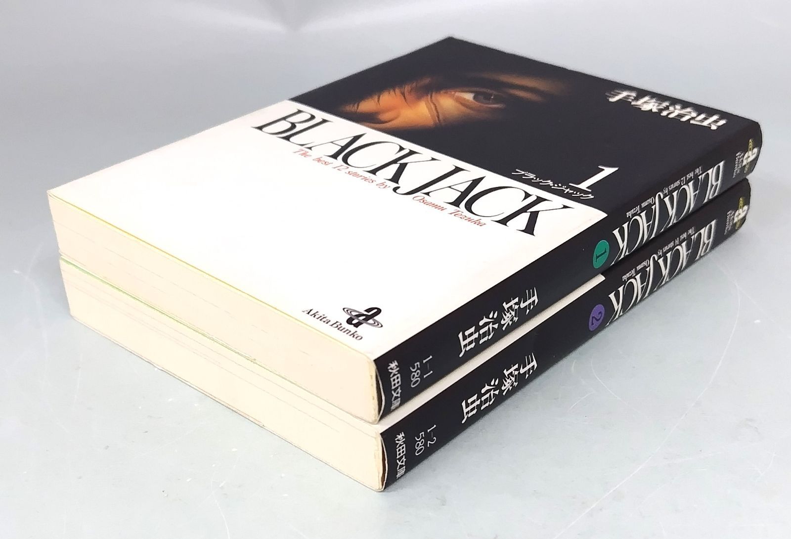 手塚 治虫／BLACK JACK(秋田文庫 ) 2冊セット - メルカリ