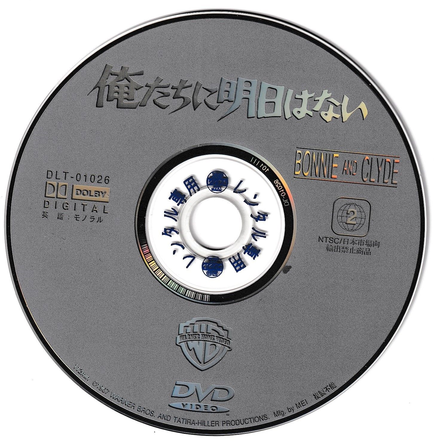 DVD-R仕様　日本一のウォーミングアップ　①・②・③　3巻セット KD 3181 俺たちに明日はない 中古DVD - メルカリ