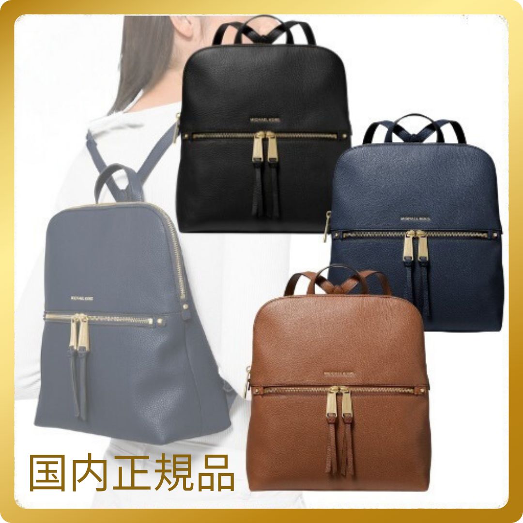 新品 マイケルコース RHEA ZIP リアジップ スリムバックパック
