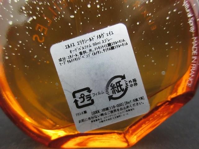 オーデパルファム 50ml
