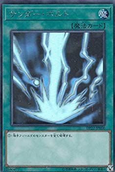 中古】「未使用品」遊戯王 DP22-JP000 サンダー・ボルト (日本語