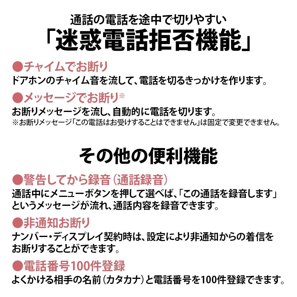 コードレス 電話機