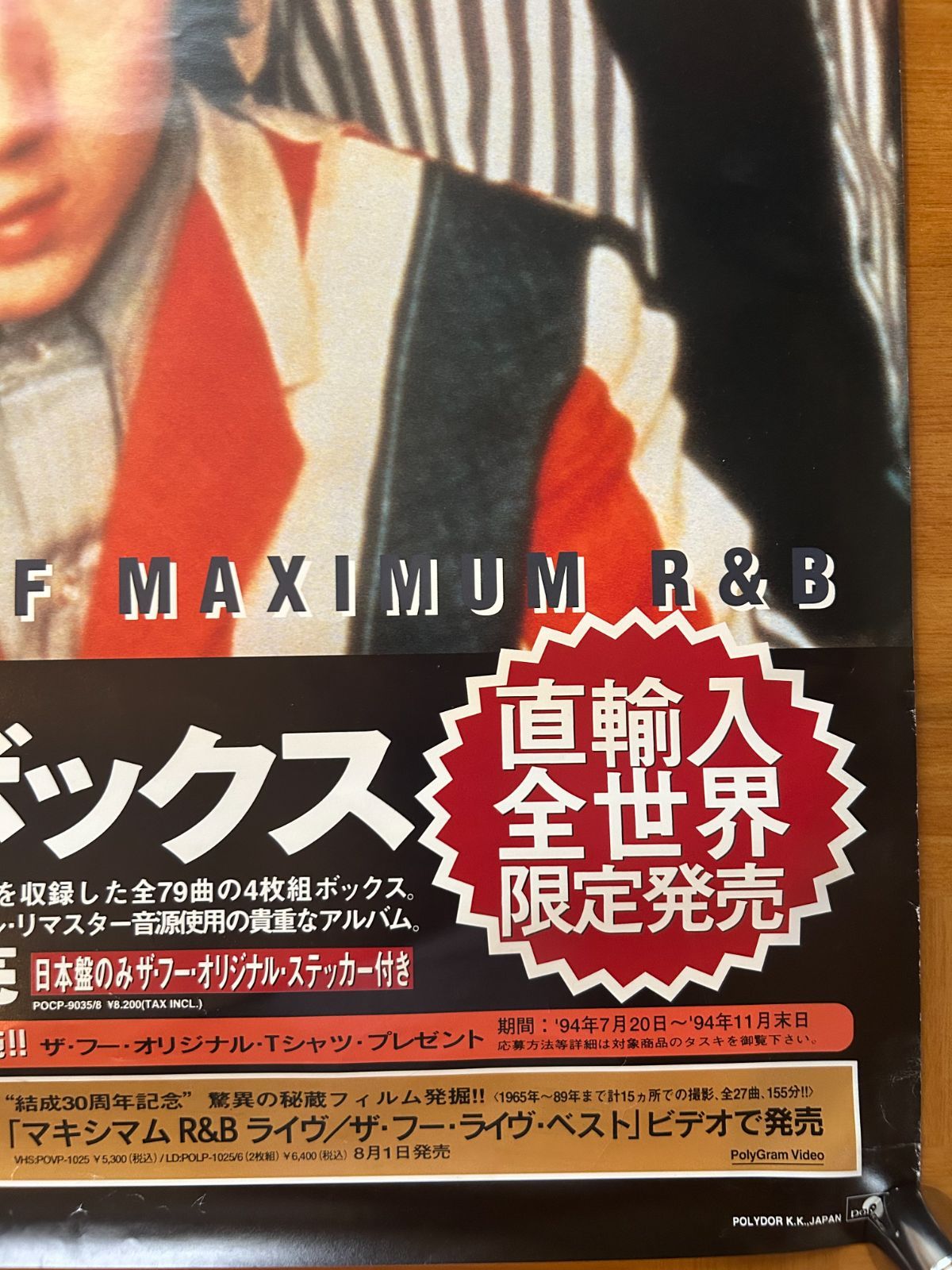 THE WHO / Thirty Years of Maximum R&B 1994年 アルバム