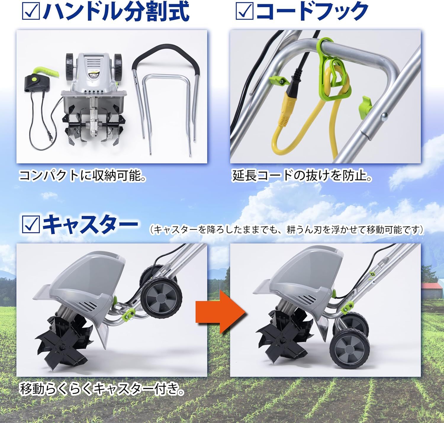 エンジン始動の手間いらず すぐに使えて静か