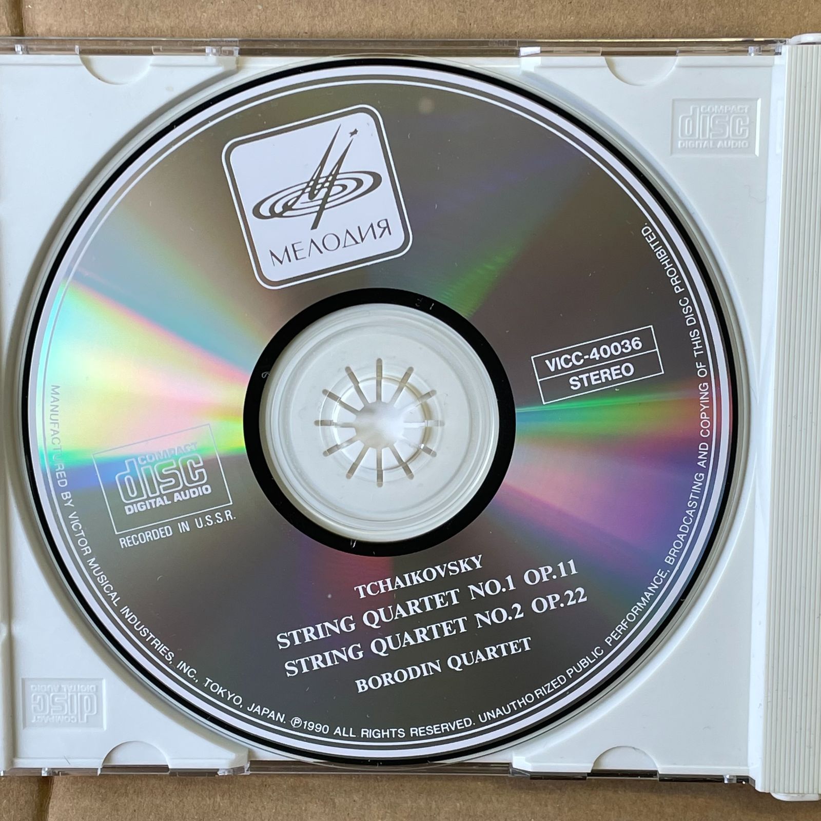 クラシックCD 3枚組 チャイコフスキー 弦楽四重奏曲全集