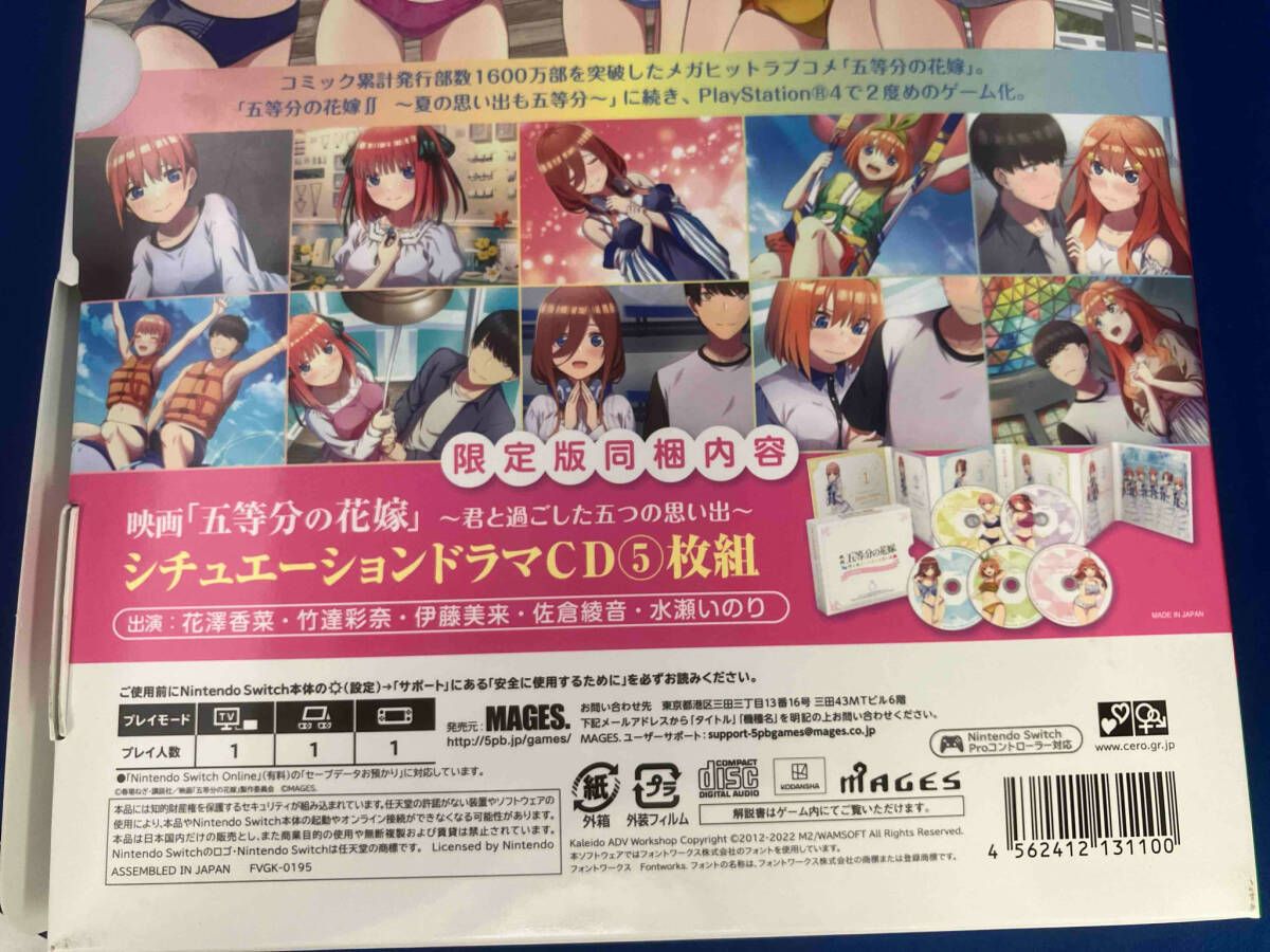 映画五等分の花嫁　君と過ごした五つの思い出　Switch　通常版 Switch】映画「五等分の花嫁」 ～君と過ごした五つの思い出